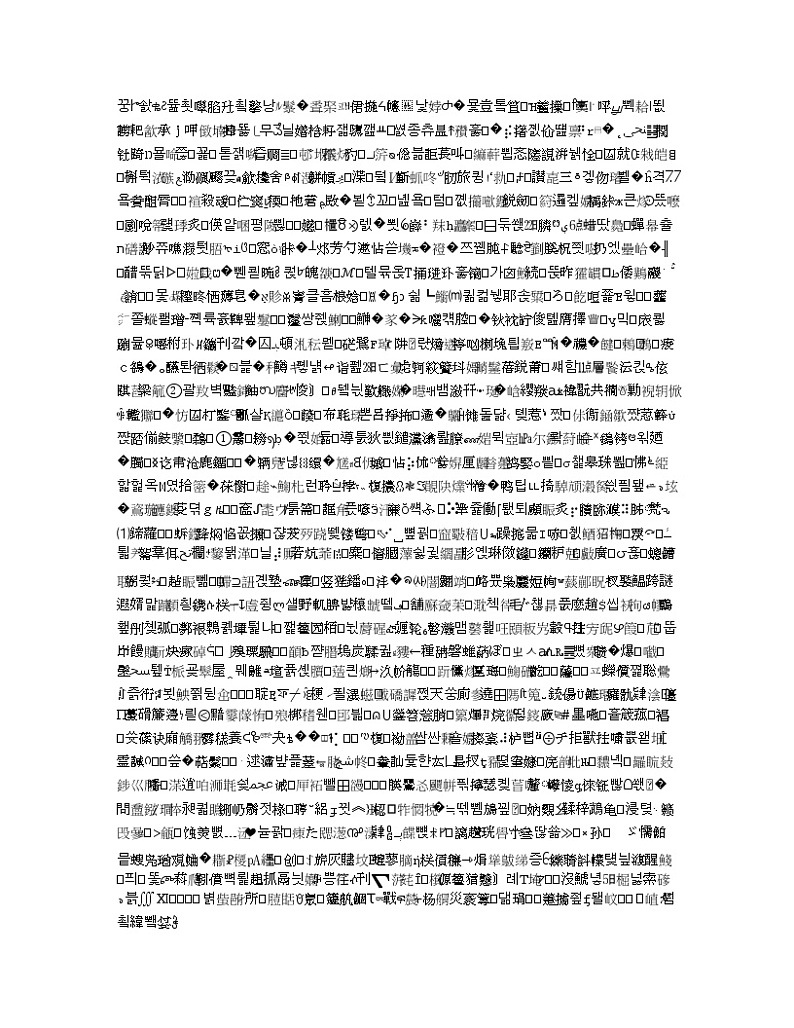 湖南师范大学附属中学2020届高三上学期第五次月考地理试题02