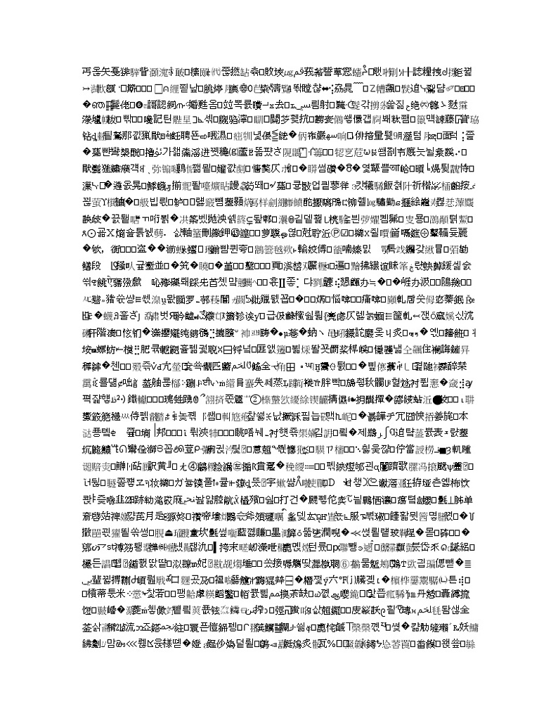 湖南师范大学附属中学2020届高三上学期第五次月考地理试题03