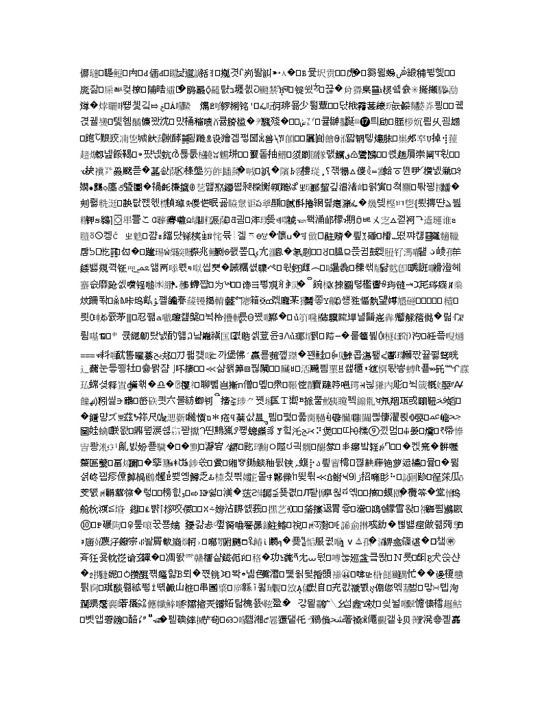 吉林省扶余市第一中学2020届高三上学期第三次月考地理试题01