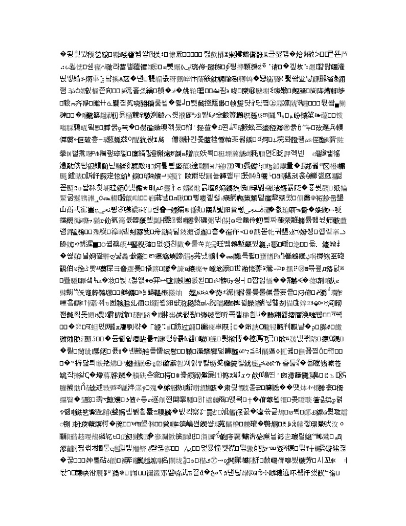 吉林省扶余市第一中学2020届高三上学期第三次月考地理试题02