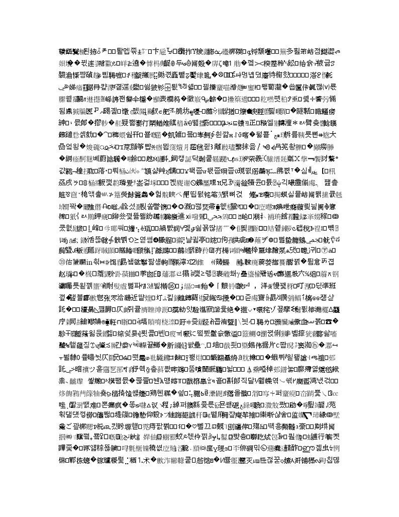 吉林省扶余市第一中学2020届高三上学期第三次月考地理试题03