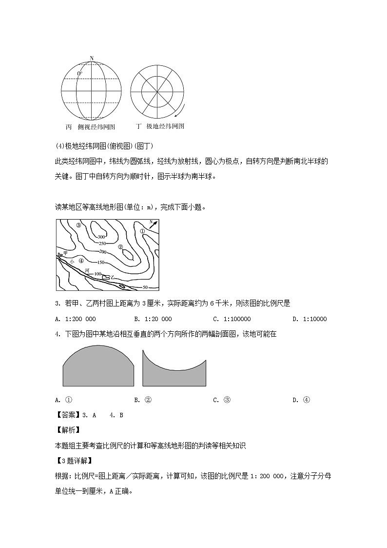 吉林省松原市宁江区实验高级中学2020届高三上学期第一次月考地理试题03