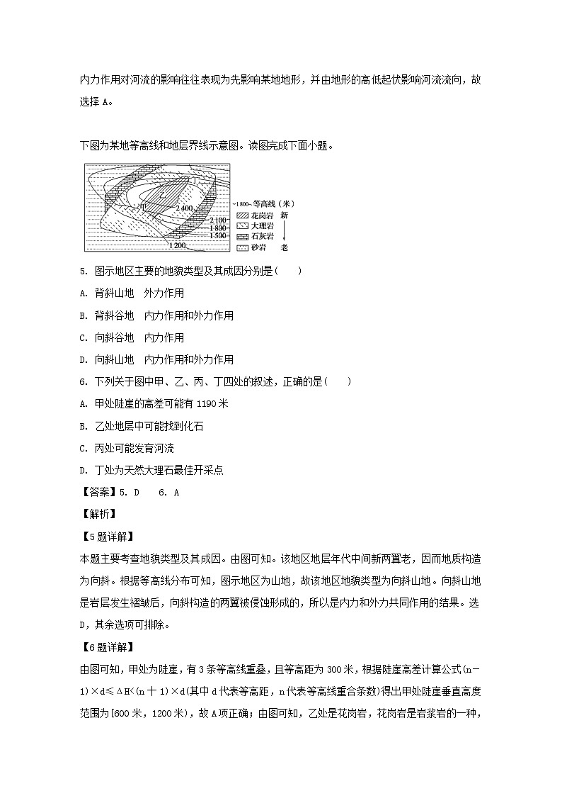 江苏省东海县第二中学2020届高三10月月考地理试题03