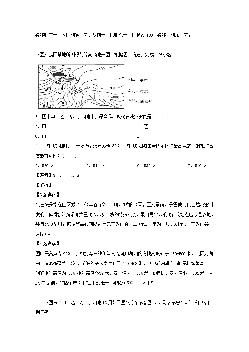 江苏省海安高级中学2020届高三9月月考地理试题02