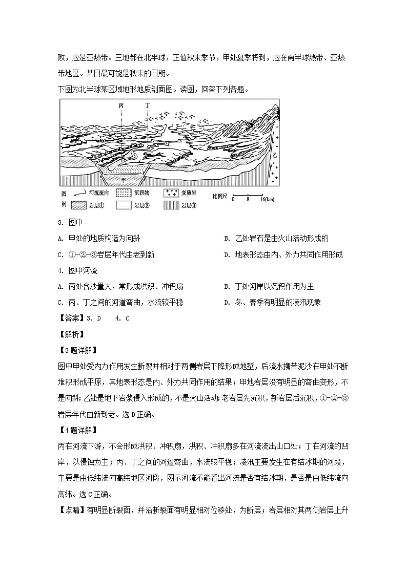 江苏省无锡一中2020届高三11月月考地理试题02