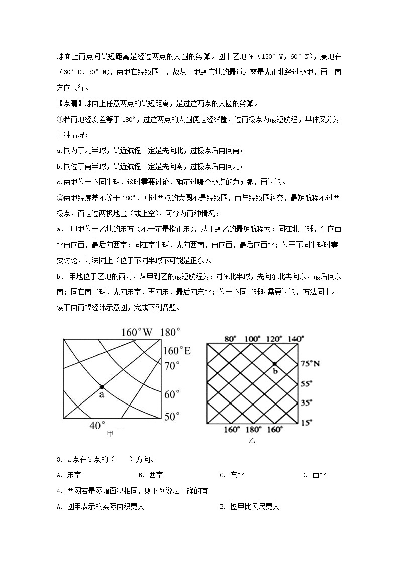 江苏省泰州市黄桥中学2020届高三上学期第一次月考地理试题02