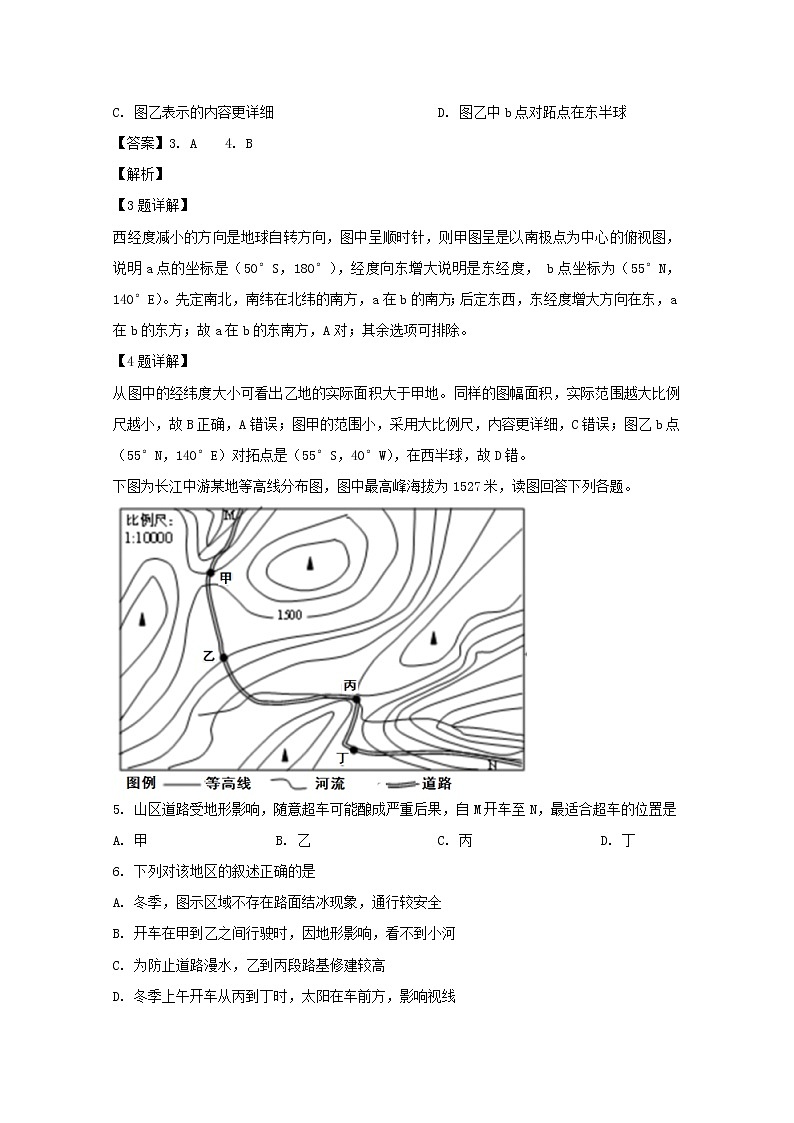 江苏省泰州市黄桥中学2020届高三上学期第一次月考地理试题03