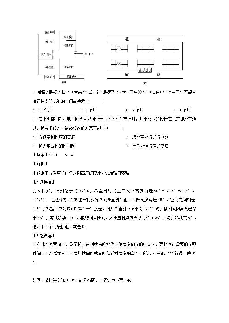 江西省赣州市赣县第三中学2020届高三9月月考地理试题03