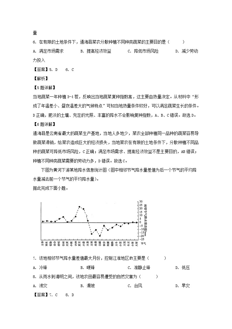 江西省赣州市宁师中学2020届高三12月月考地理试题03