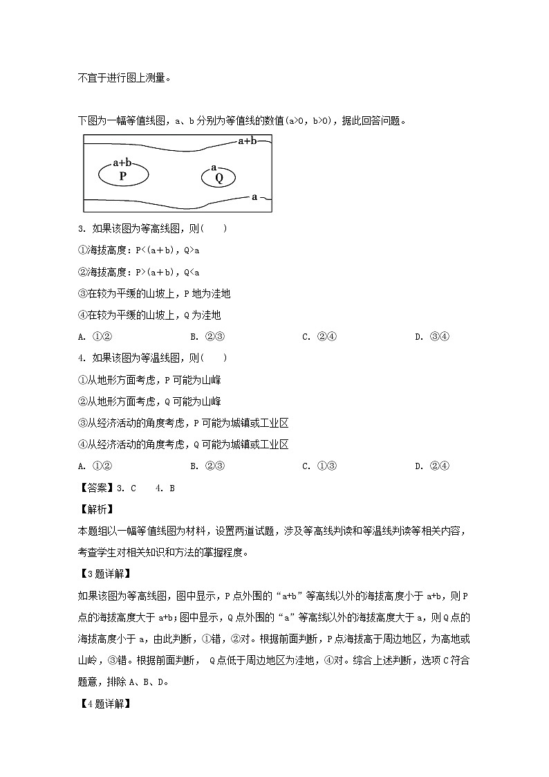 江西省奉新县第一中学2020届高三上学期第一次月考地理试题02