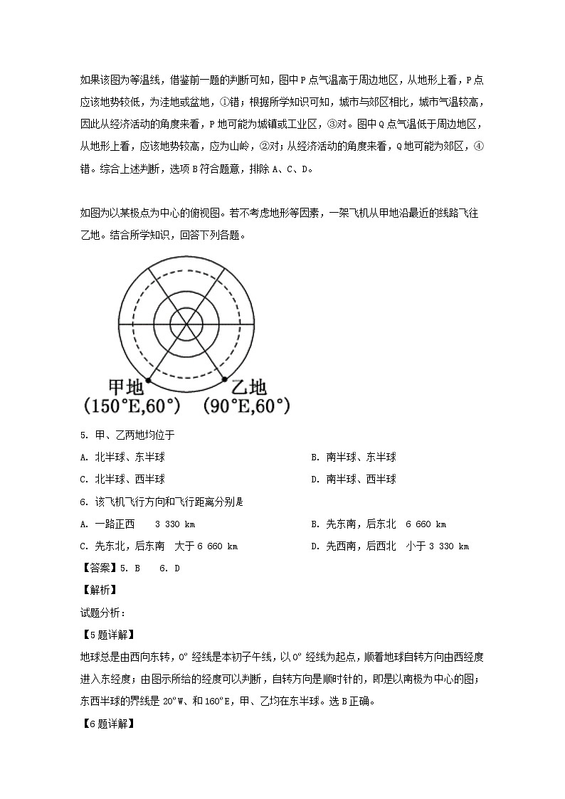 江西省奉新县第一中学2020届高三上学期第一次月考地理试题03