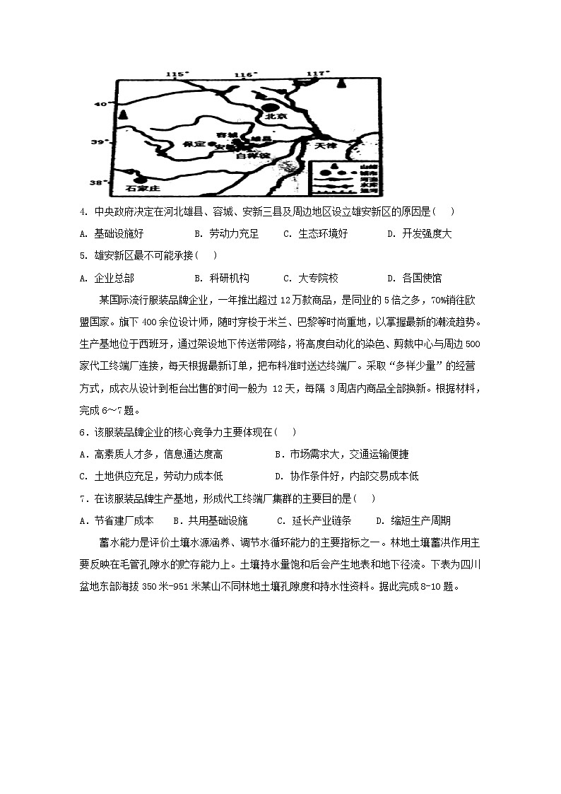 江西省临川二中临川二中实验学校2020届高三上学期第三次月考地理试题02
