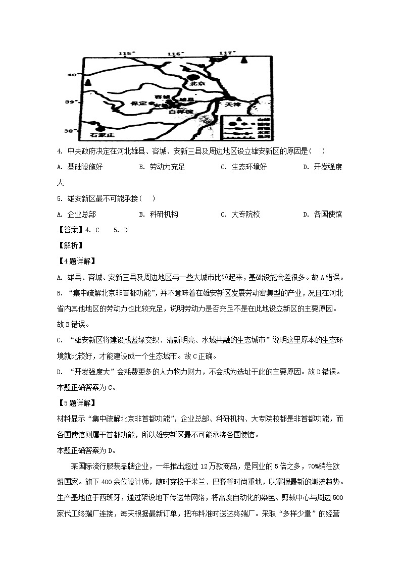 江西省临川二中临川二中实验学校2020届高三上学期第三次月考地理试题03