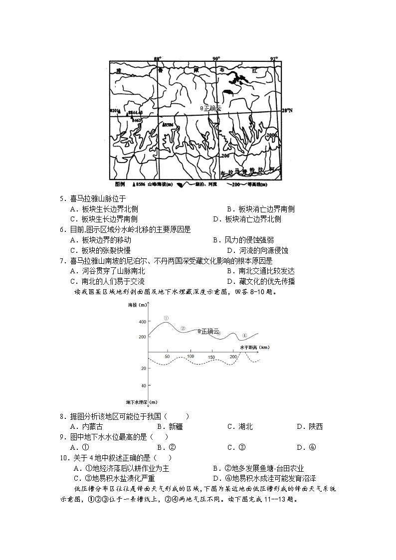 江西省南昌市新建县第一中学2020届高三上学期第一次月考地理试卷02
