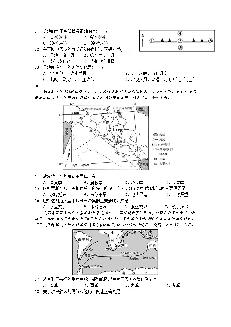江西省南昌市新建县第一中学2020届高三上学期第一次月考地理试卷03