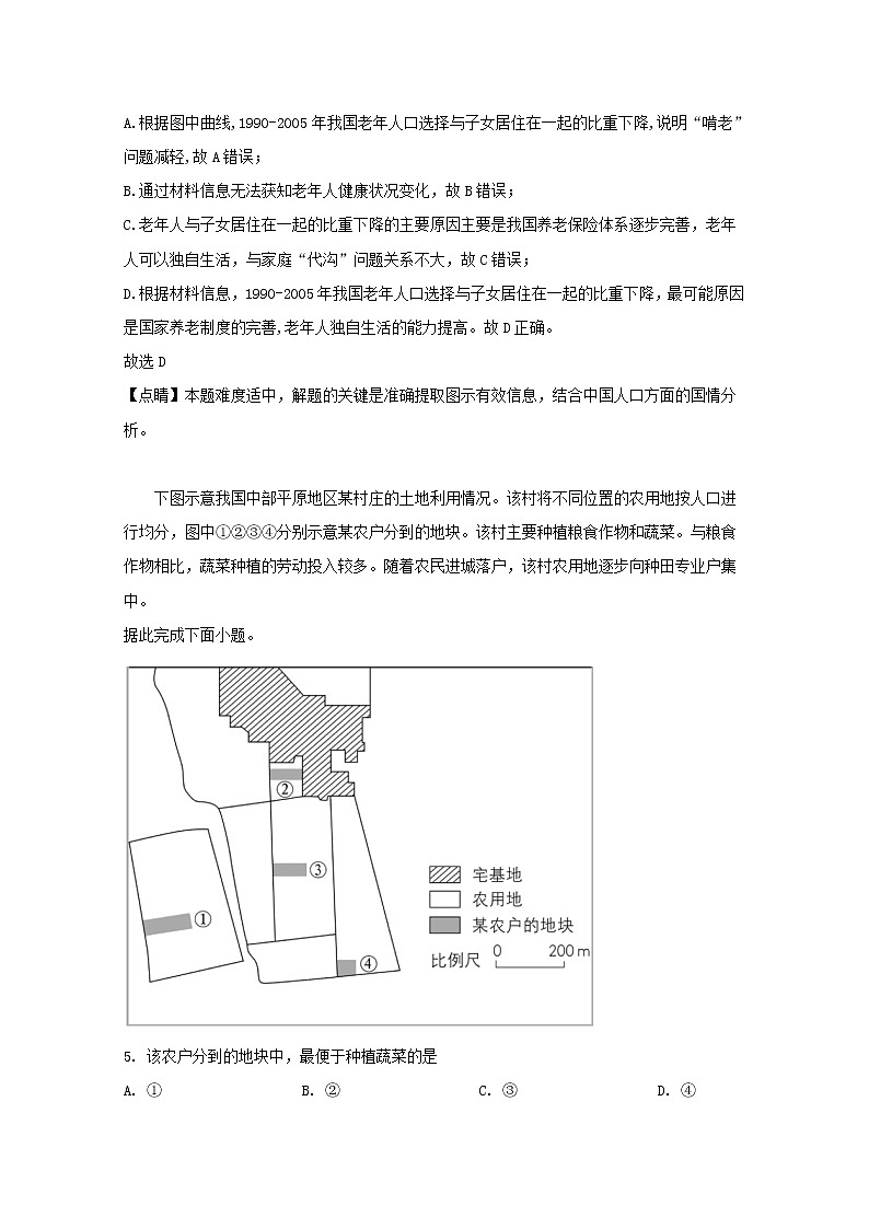 江西省宜春市宜丰中学2020届高三上学期第一次月考地理试题03