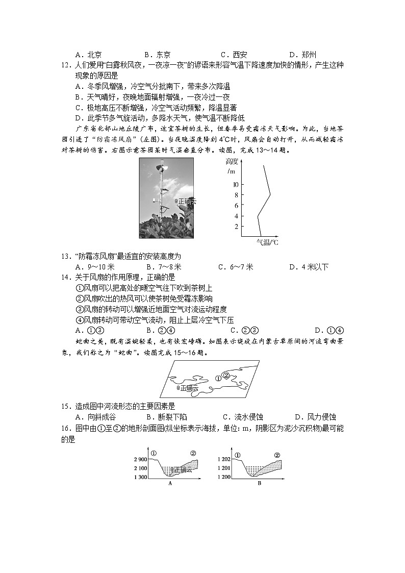 江西省南昌市新建县第一中学2020届高三上学期第一次月考地理试卷03
