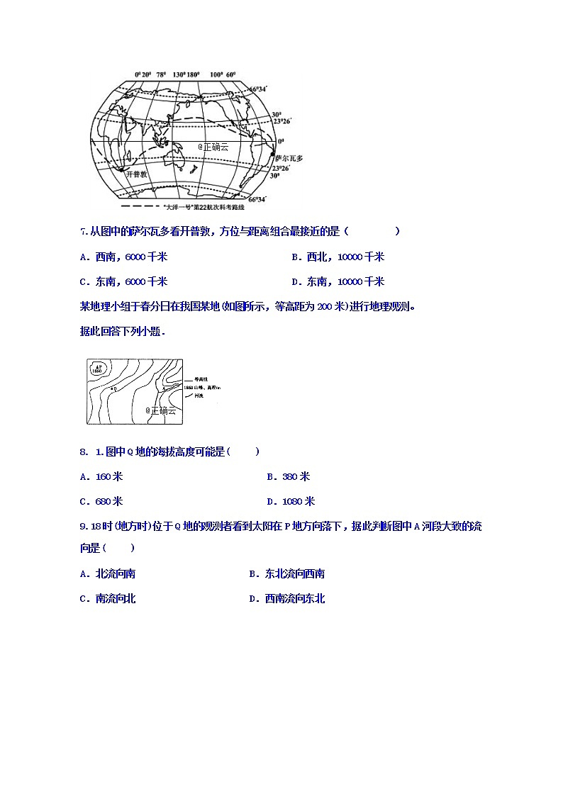 辽宁省大连市旅顺口区2019届高三上学期12月月考地理试卷03