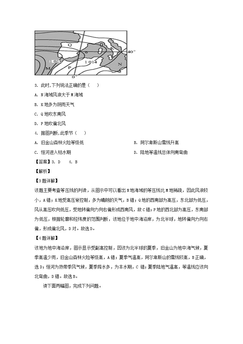 辽宁省辽河油田第二高级中学2020届高三11月月考地理试题02