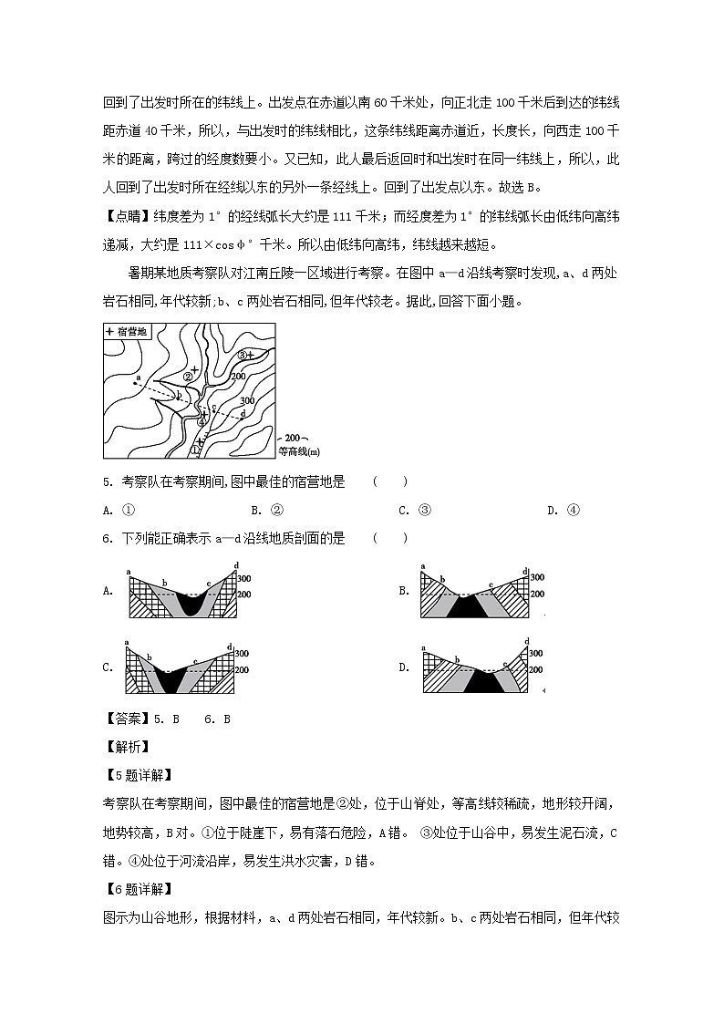 安徽省毛坦厂中学2020届高三11月月考地理试题（历届）03