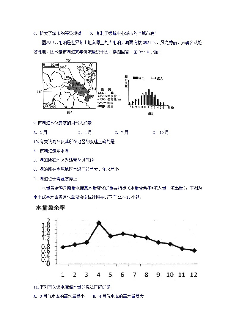 安徽省滁州市定远县育才学校2020届高三上学期月考地理试题03