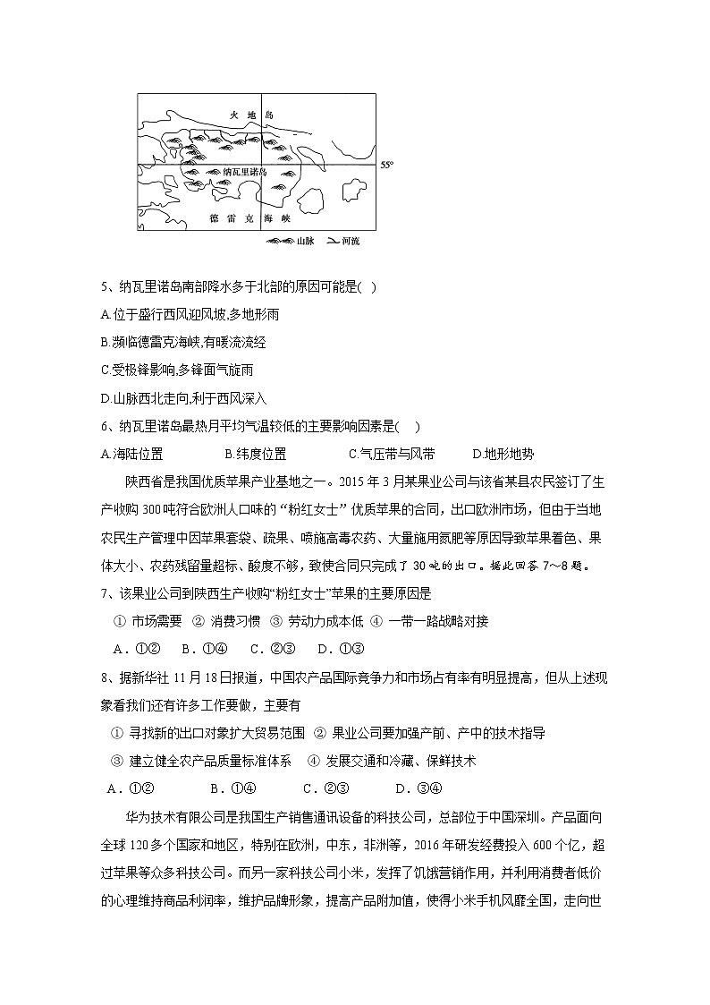 北京市昌平区新学道临川学校2020届高三上学期第三次月考地理试题02
