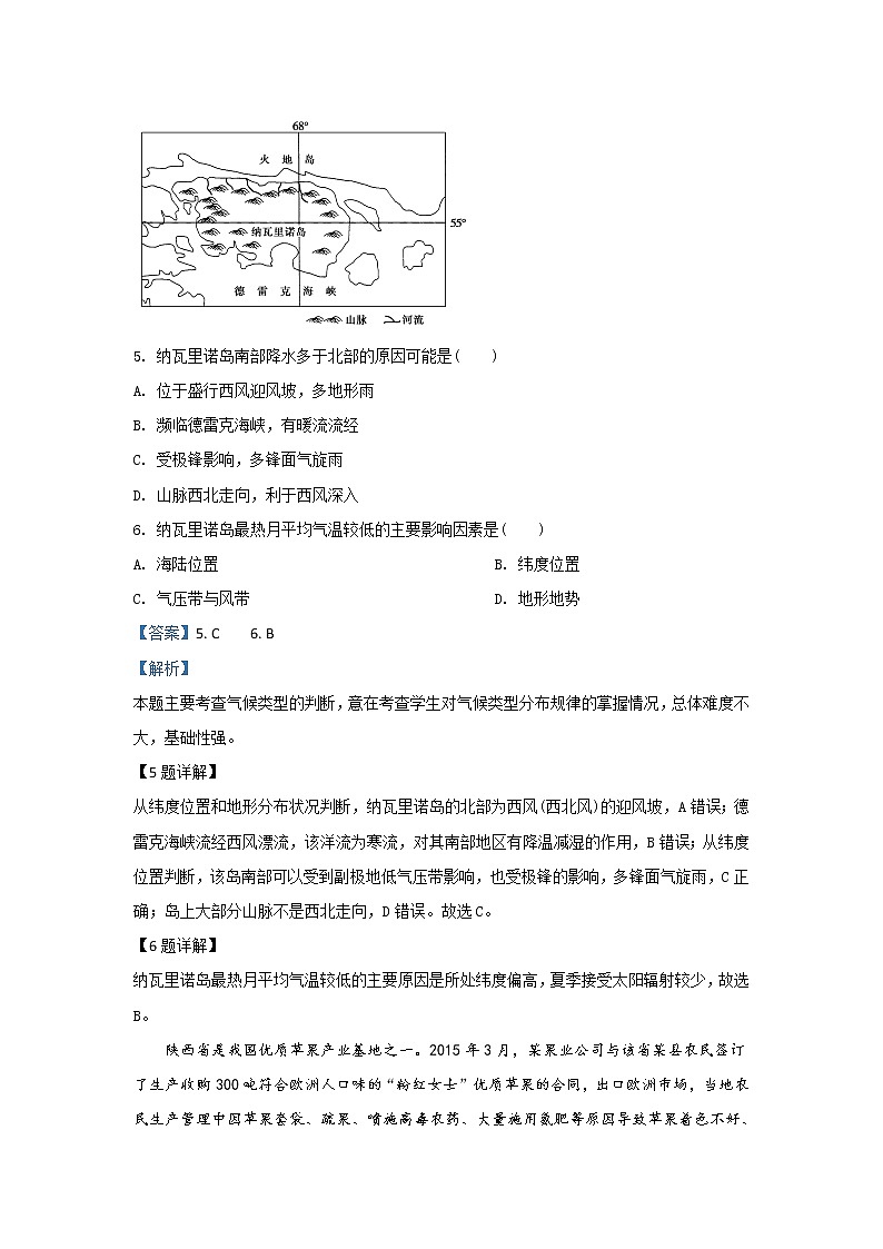 北京市昌平区新学道临川学校2020届高三上学期第三次月考地理试题03