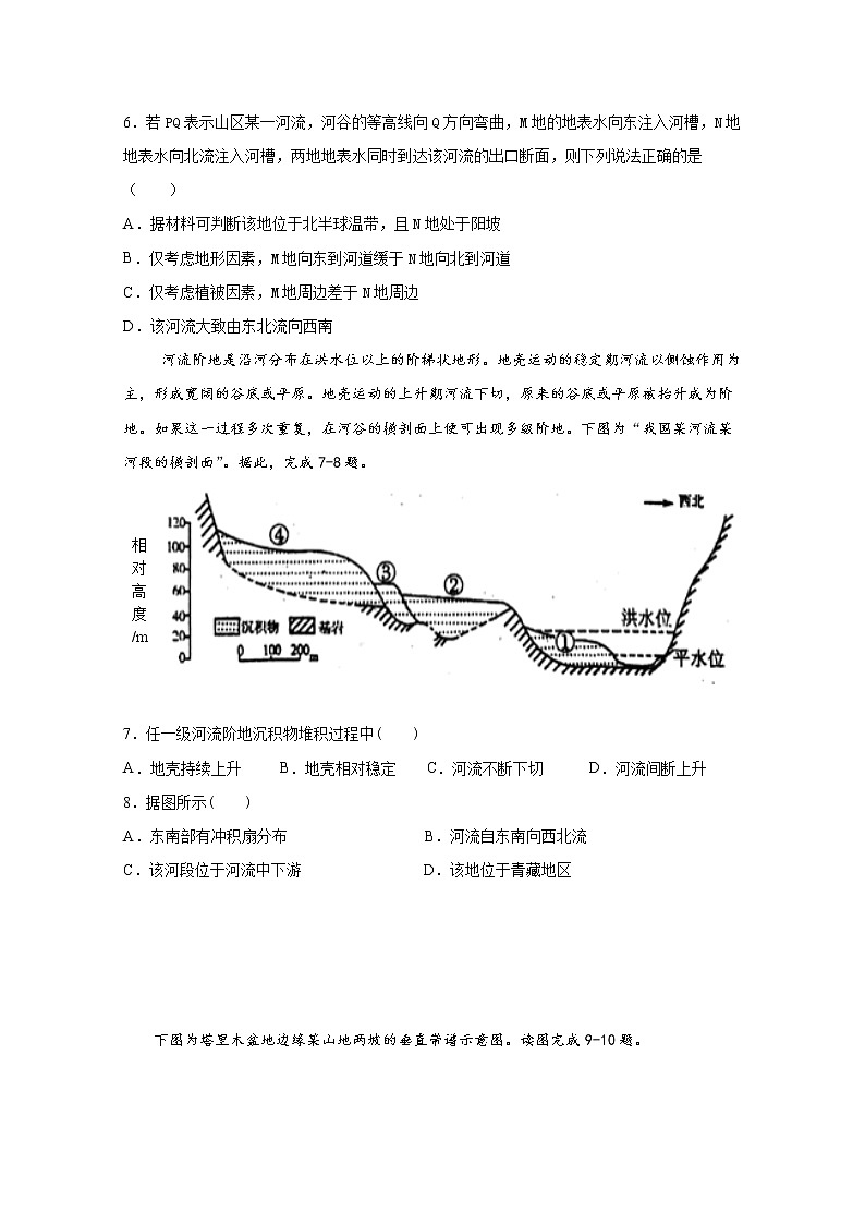福建省龙海市第二中学2020届高三上学期月考试题 地理02