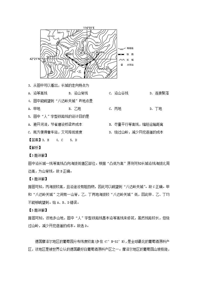 福建省泉州市泉港区第一中学2020届高三上学期第一次月考地理试题02