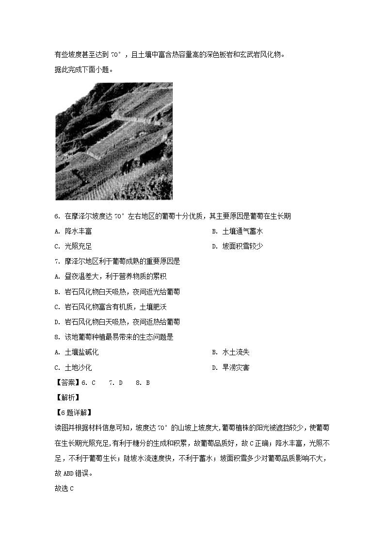 福建省泉州市泉港区第一中学2020届高三上学期第一次月考地理试题03