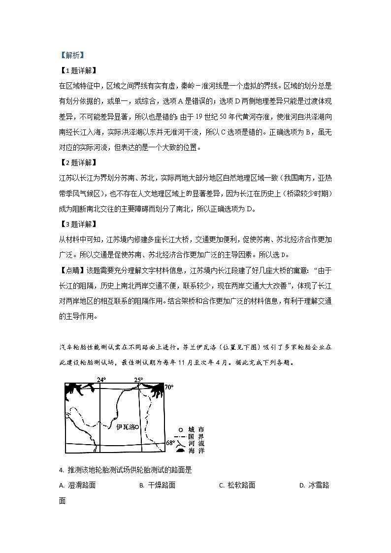 甘肃省白银市会宁县第一中学2020届高三10月月考地理试题02