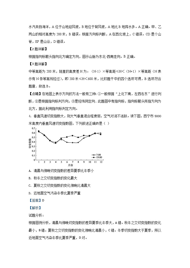 甘肃省会宁县第一中学2020届高三上学期第一次月考地理试题第2页