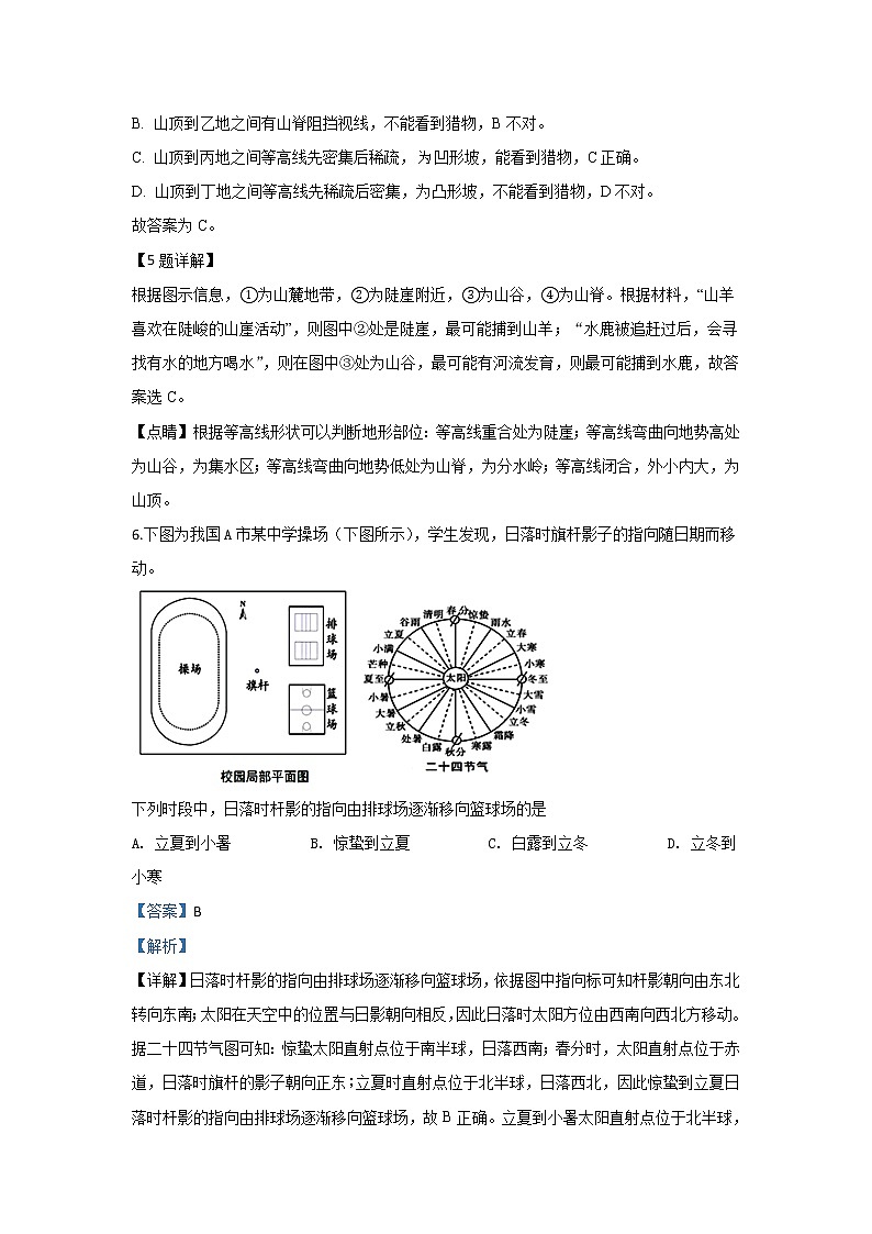 甘肃省武威第十八中学2020届高三上学期第三次月考诊断地理试题03