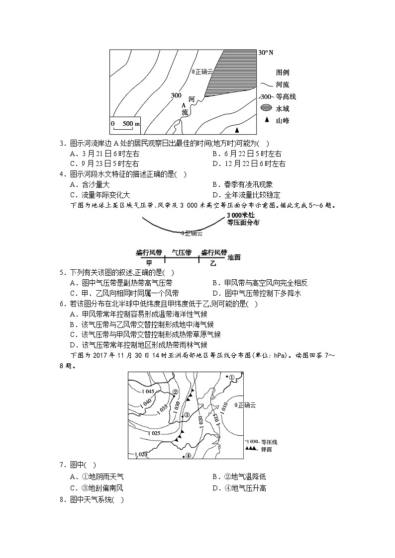 甘肃省张掖市第二中学2020届高三9月月考地理试卷第2页