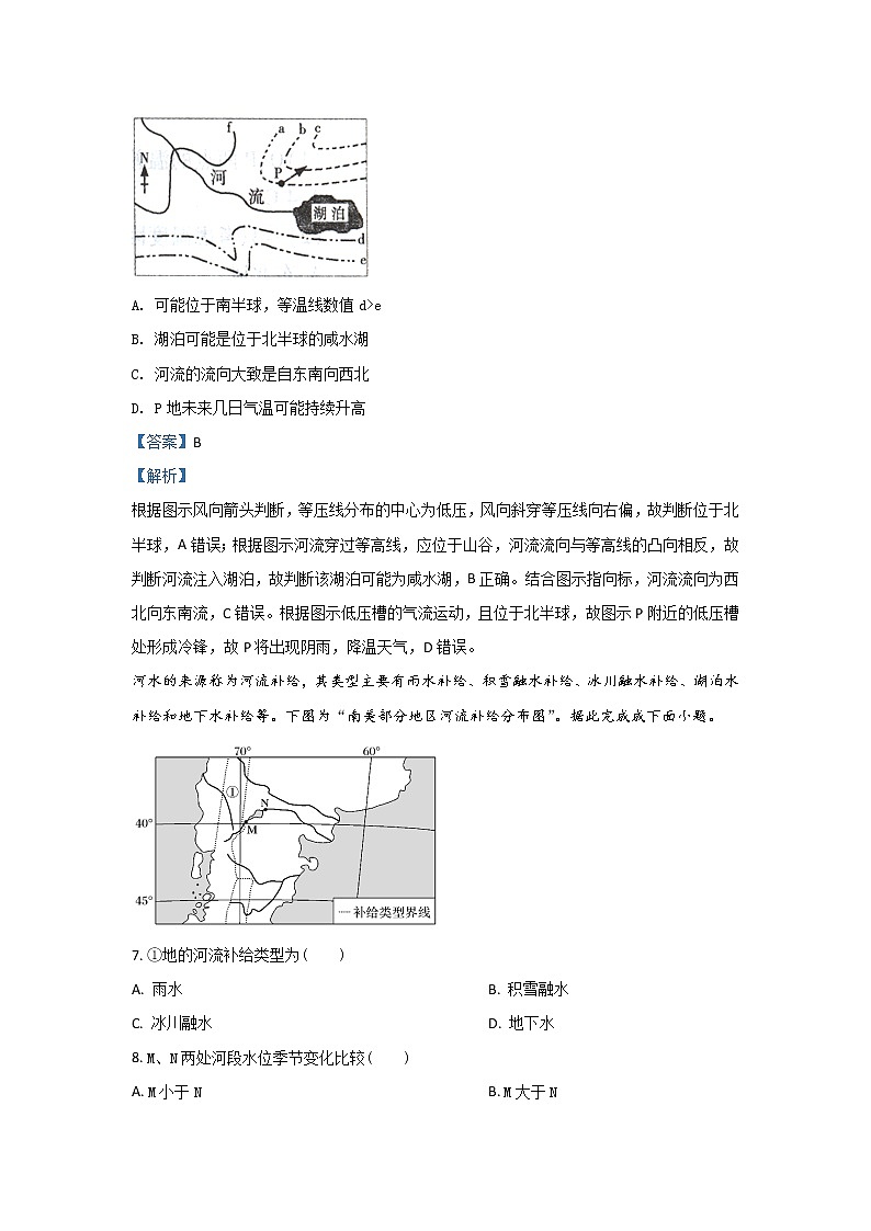 甘肃省张掖市第二中学2020届高三11月月考地理试题03