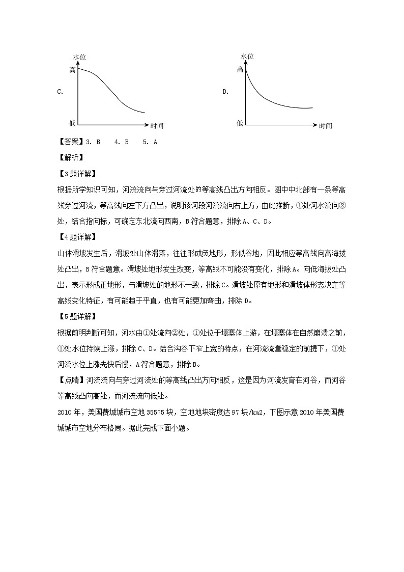 广东省东莞市粤华学校2020届高三上学期第2次月考文综地理试题03