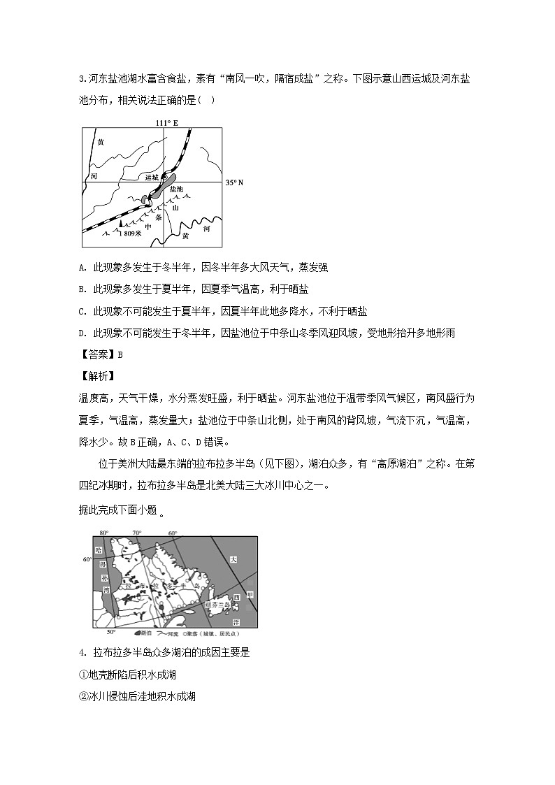 广东省揭阳市第三中学2020届高三上学期第三次月考文综地理试题02