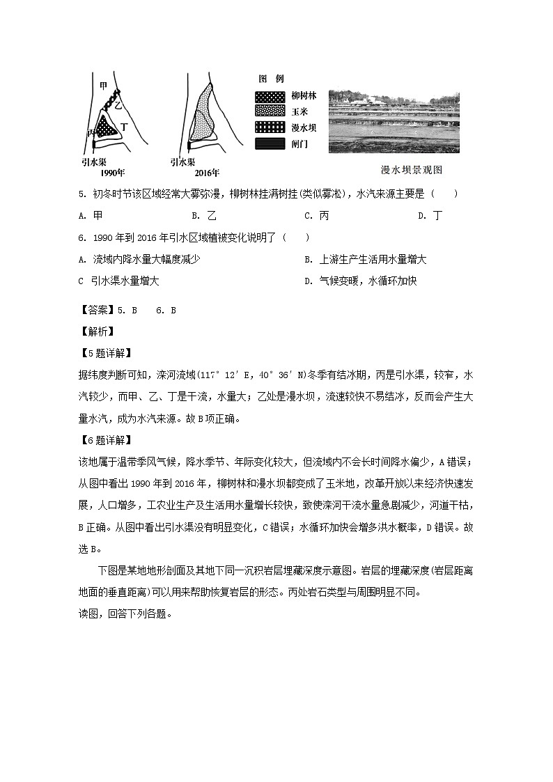 广东省肇庆市第一中学2020届高三上学期第四次月考文综地理试题03
