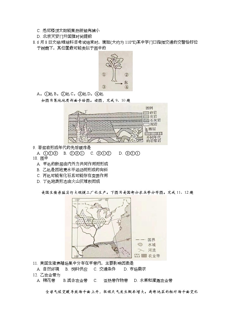 海南省海口市第一中学2020届高三9月月考地理试题（B卷）03