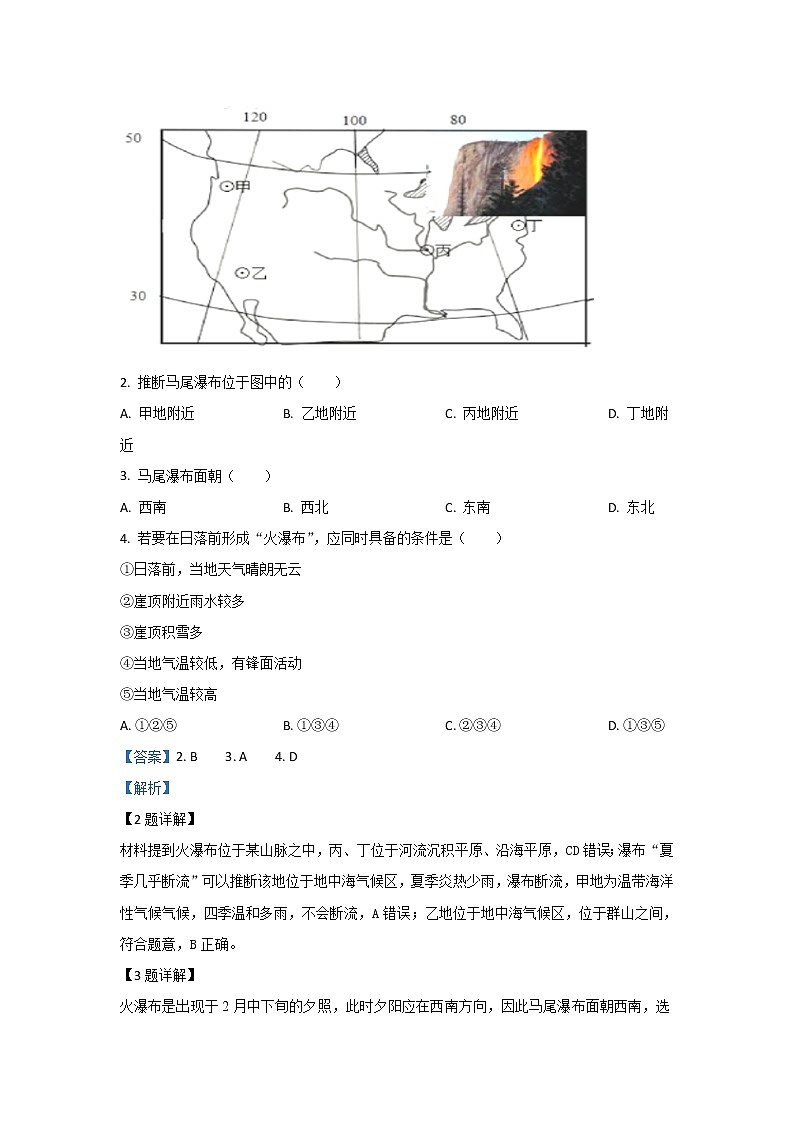 河北省保定市曲阳一中2020届高三10月月考地理试题02