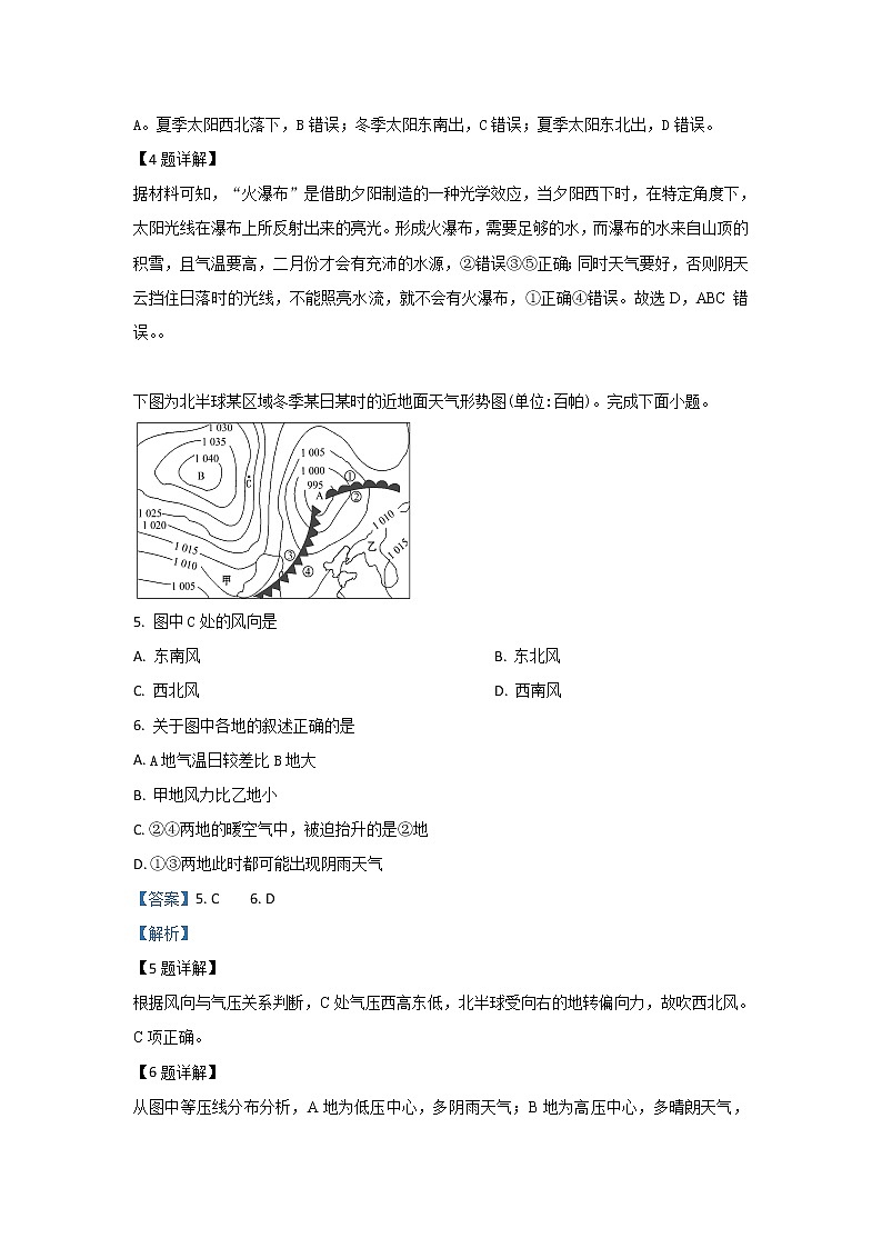 河北省保定市曲阳一中2020届高三10月月考地理试题03