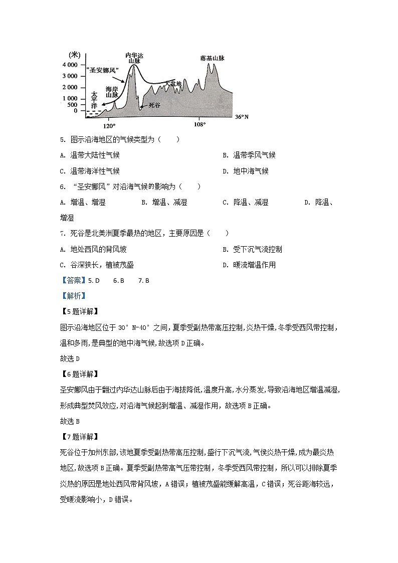 河北省深州市长江中学2020届高三12月月考地理试题第3页