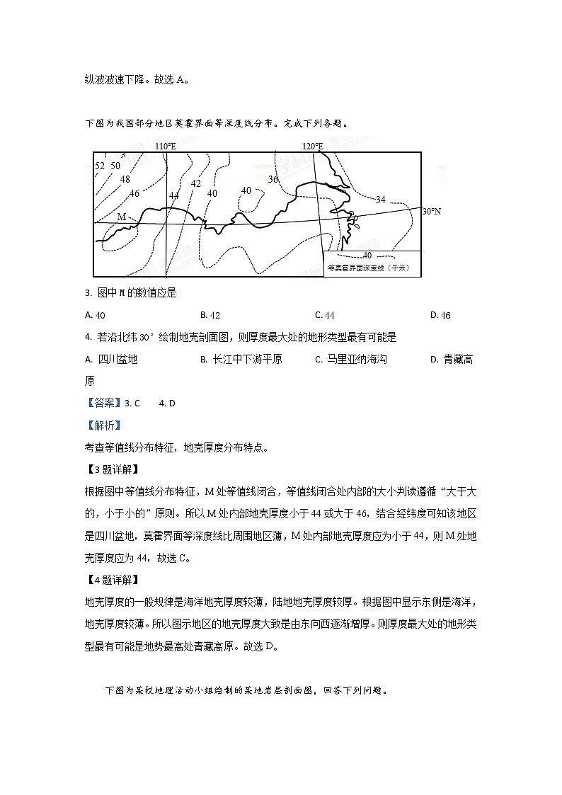 河北省石家庄市辛集中学2020届高三9月月考地理试题02