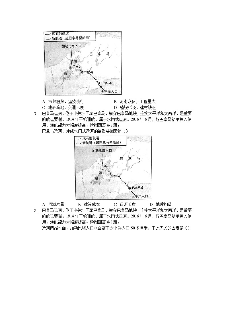 河北省张家口市宣化第一中学2020届高三上学期月考考试地理试卷03