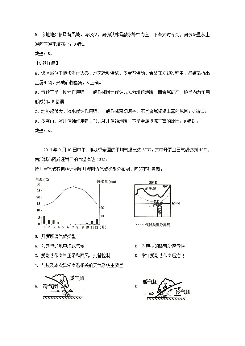 河南省郑州市第四十七中学2020届高三10月月考文科综合地理试题03