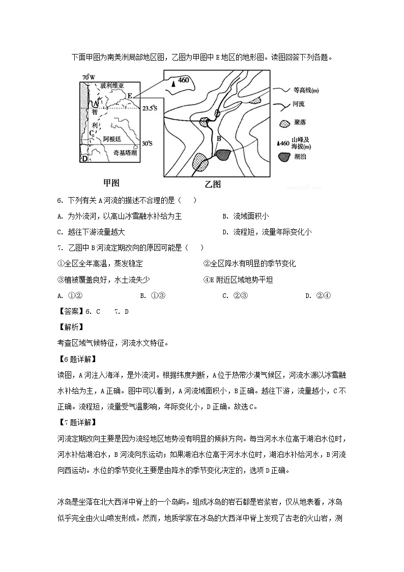 安徽省滁州市定远县育才学校2020届高三上学期第一次月考地理试题03