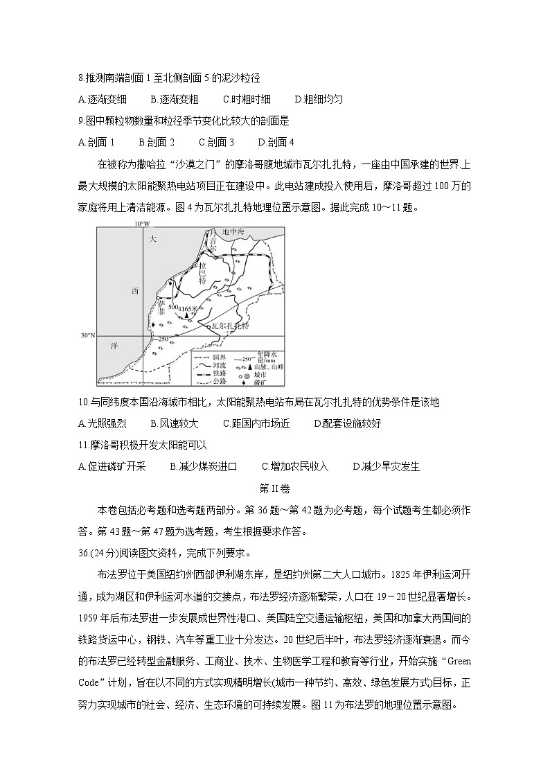 2020届百校联考高考百日冲刺金卷全国Ⅰ卷 地理（一）03