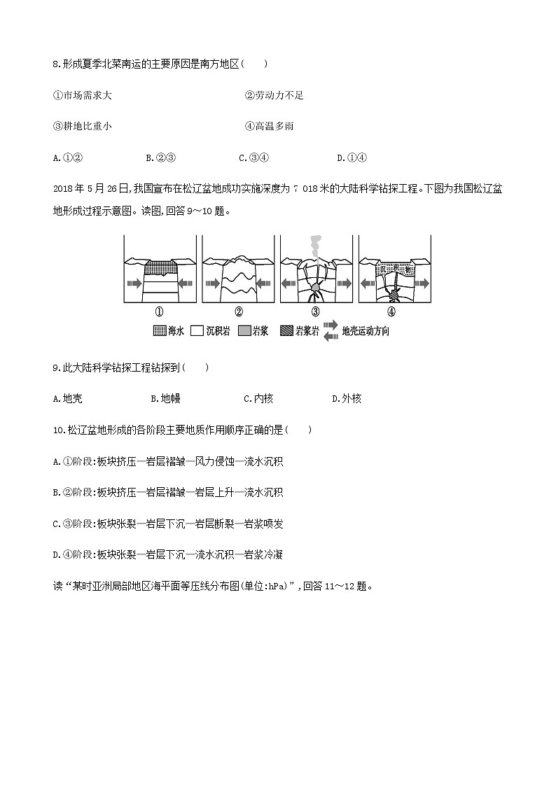 2020年浙江省普通高中学业水平考前冲刺地理试题03