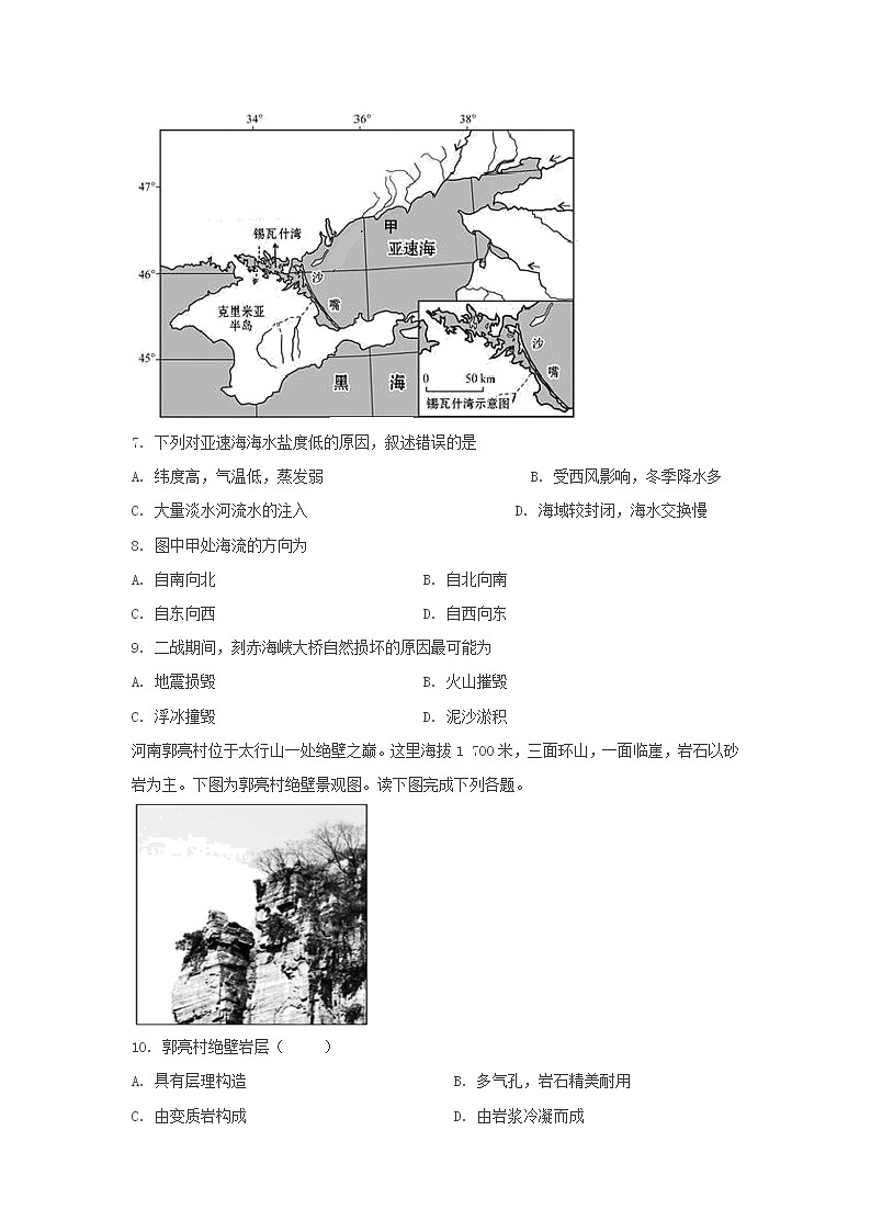 2020全国卷Ⅰ高考压轴卷 地理03