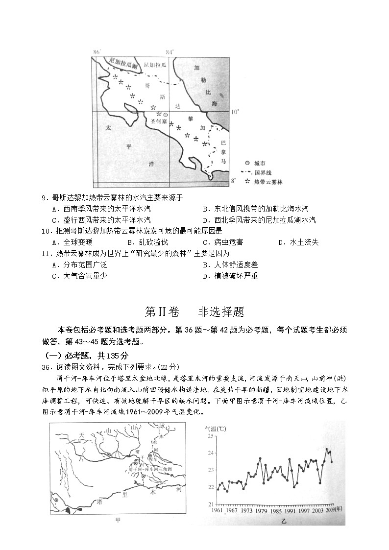 湖南省安仁县第三中学2020届高三冲刺压轴卷二文综地理试题03
